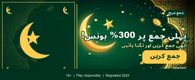 ابھی کھیلیں اور جیتیں banner